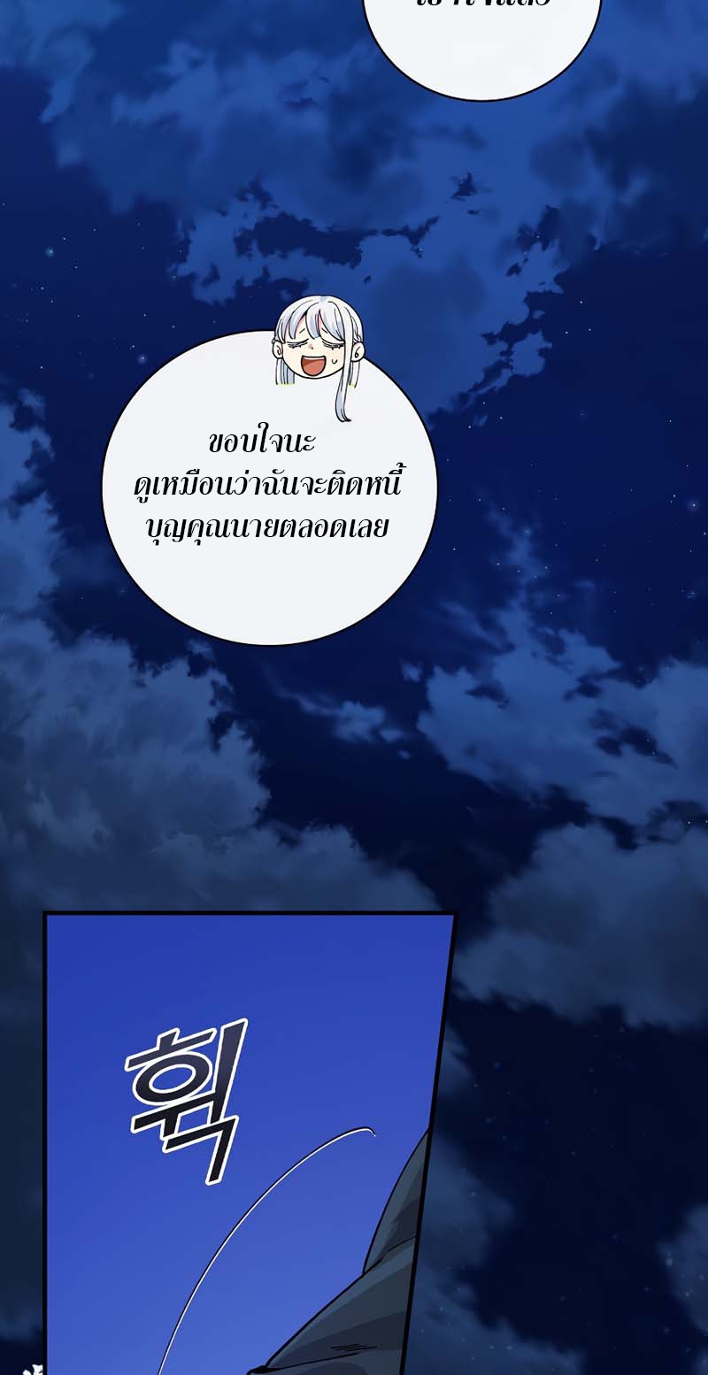 Knight of the Frozen Flower 18 16